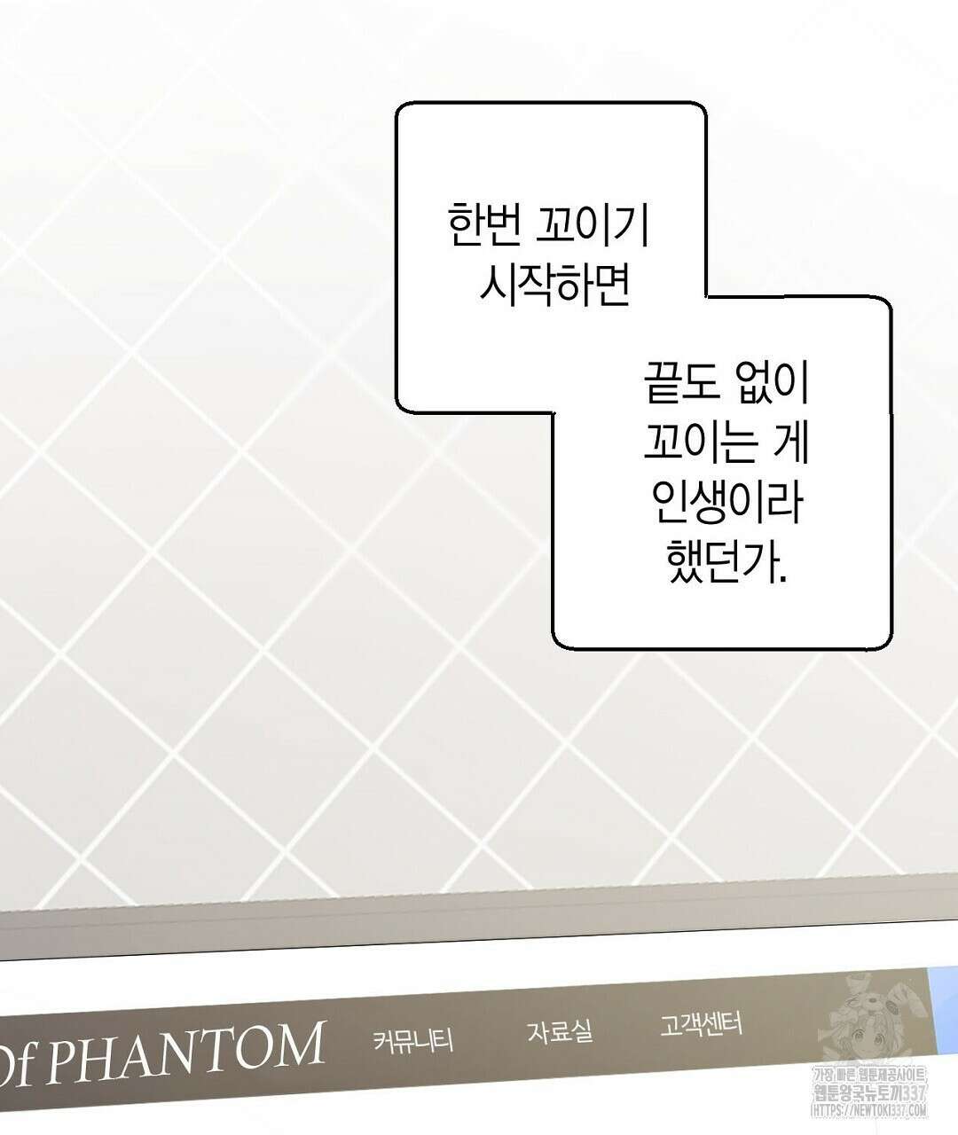 서버 1위 힐러지만 힐은 못합니다 1화 111