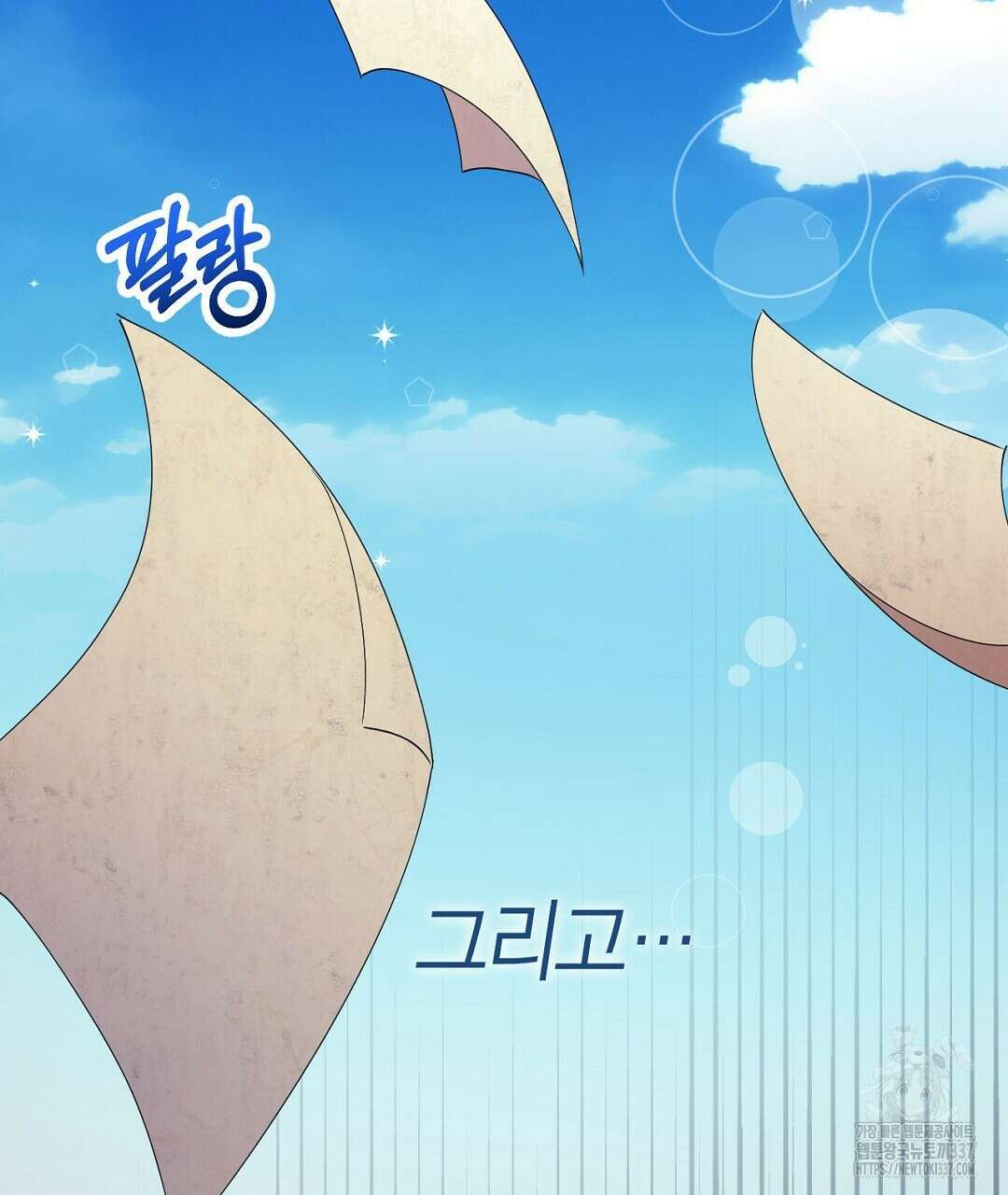 서버 1위 힐러지만 힐은 못합니다 1화 135