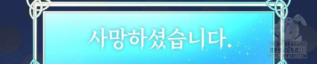 서버 1위 힐러지만 힐은 못합니다 1화 148