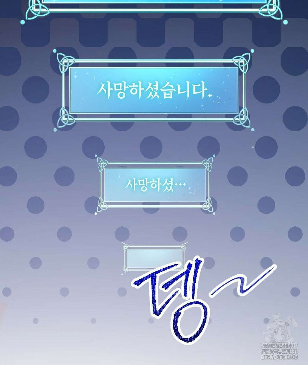 서버 1위 힐러지만 힐은 못합니다 1화 149