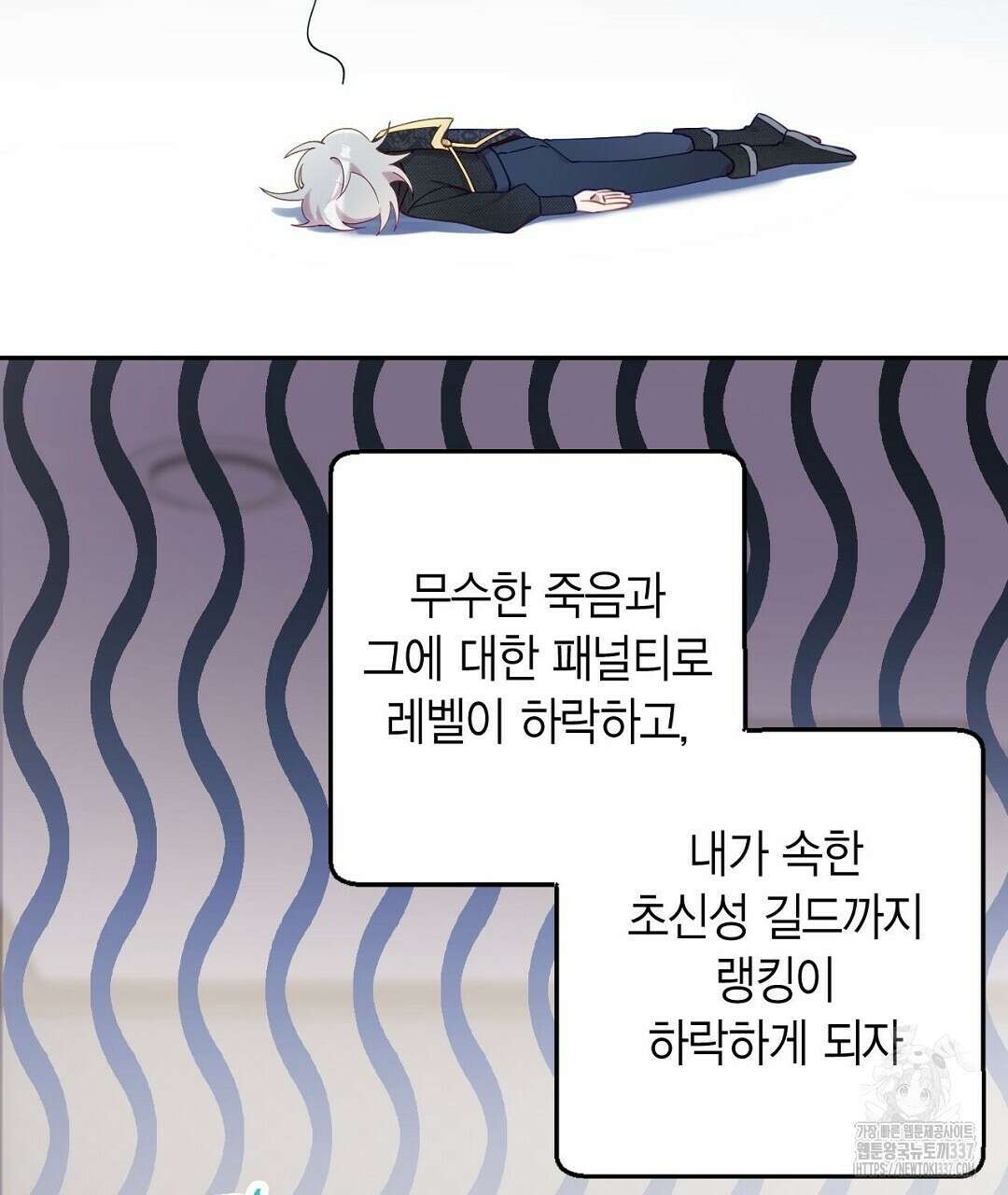 서버 1위 힐러지만 힐은 못합니다 1화 151