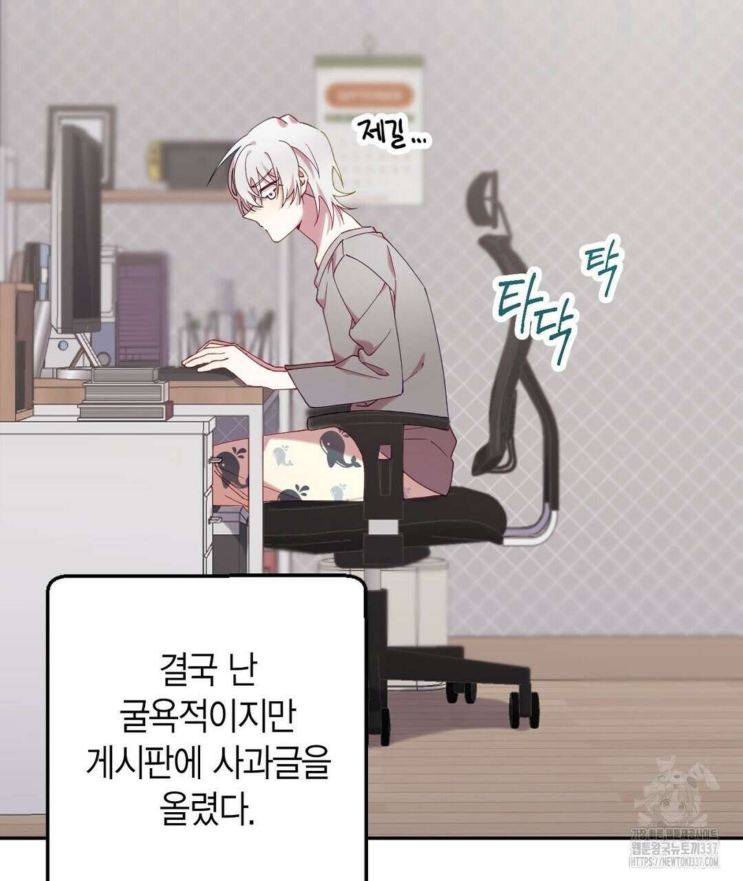 서버 1위 힐러지만 힐은 못합니다 1화 153