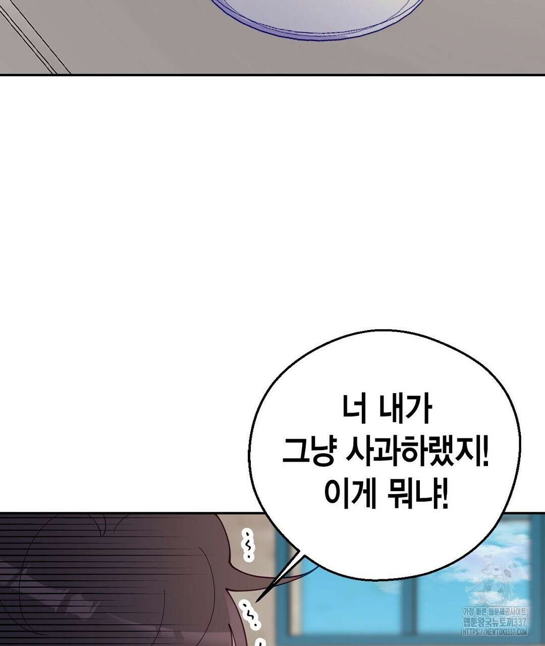 서버 1위 힐러지만 힐은 못합니다 1화 159