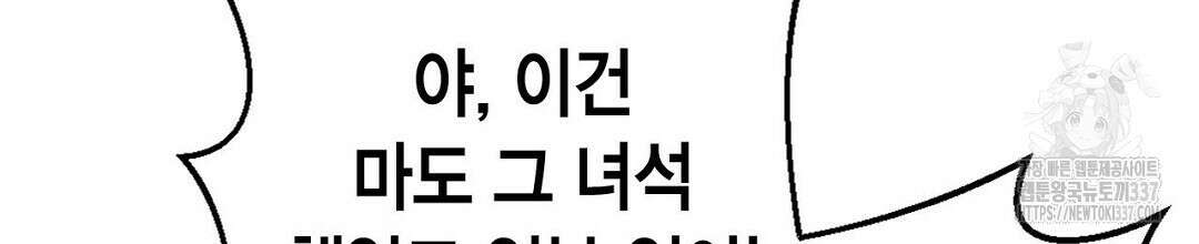 서버 1위 힐러지만 힐은 못합니다 1화 162