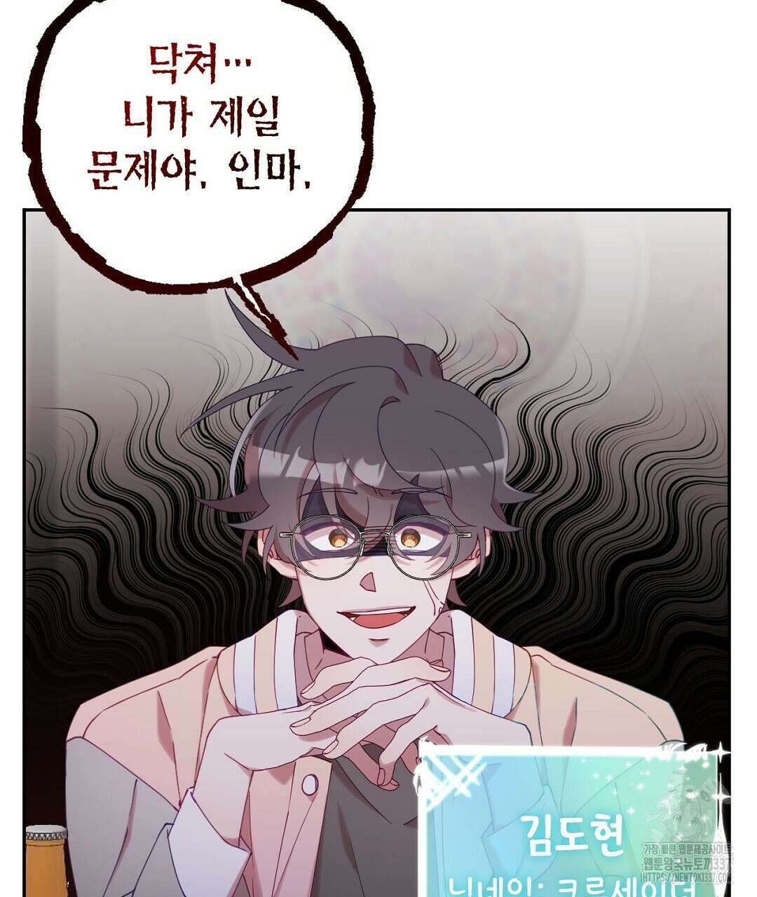 서버 1위 힐러지만 힐은 못합니다 1화 167
