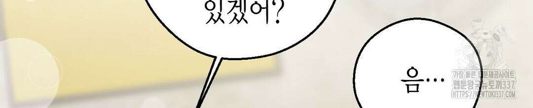서버 1위 힐러지만 힐은 못합니다 1화 170