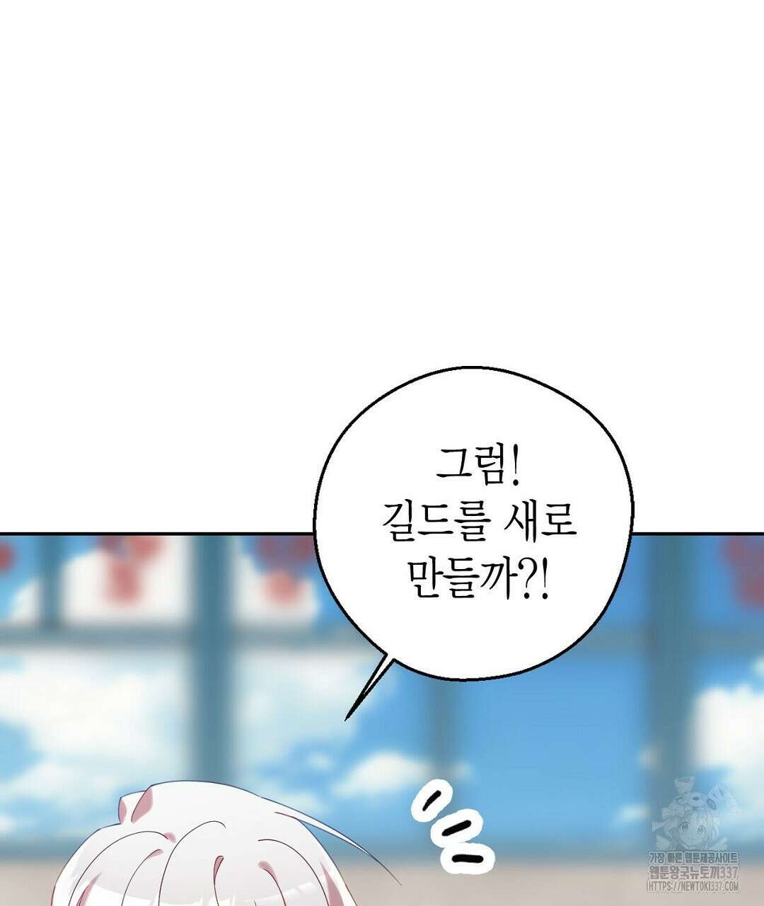 서버 1위 힐러지만 힐은 못합니다 1화 173