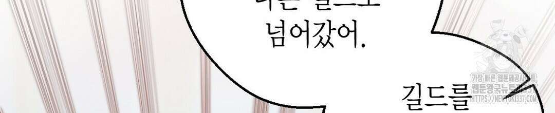 서버 1위 힐러지만 힐은 못합니다 1화 176