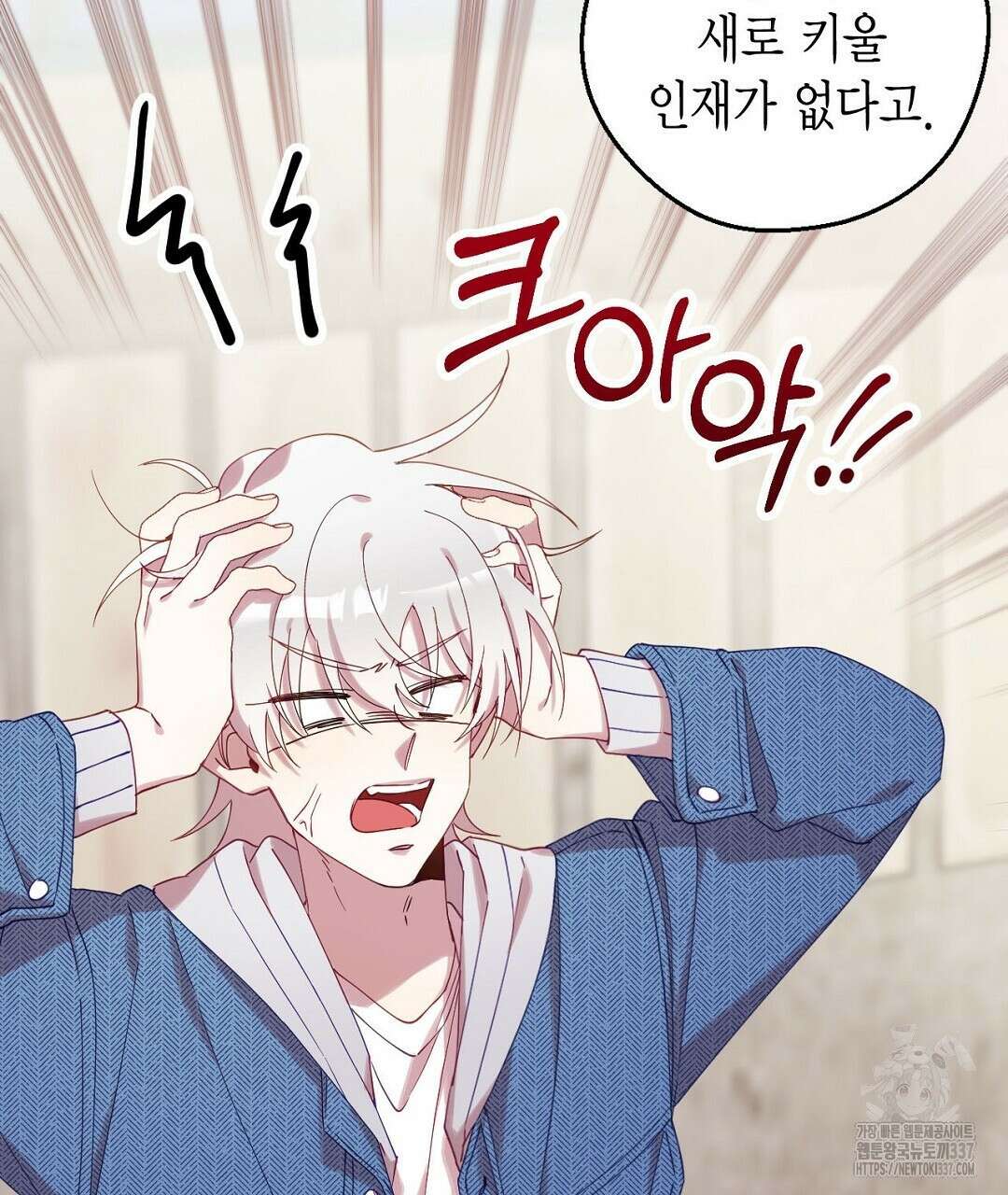 서버 1위 힐러지만 힐은 못합니다 1화 177