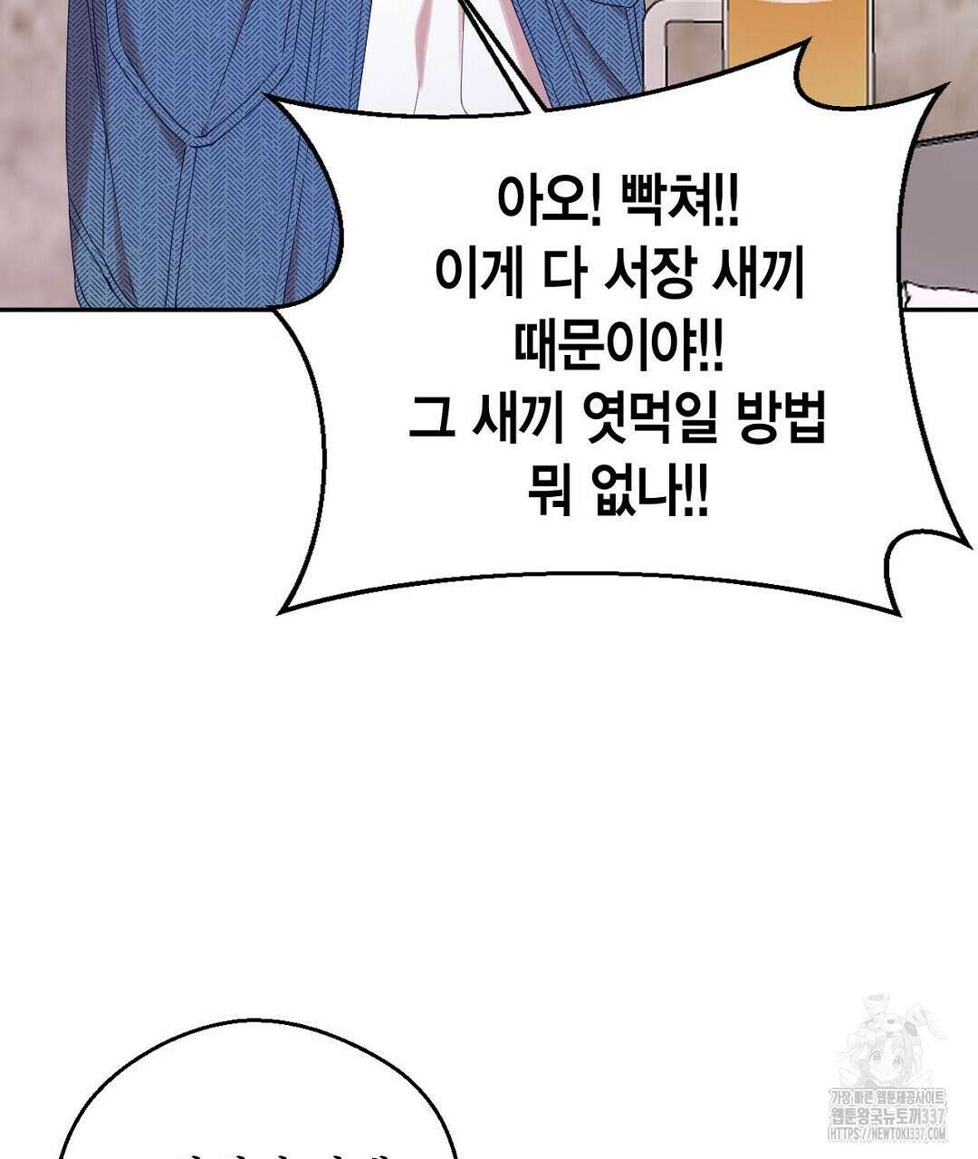 서버 1위 힐러지만 힐은 못합니다 1화 179