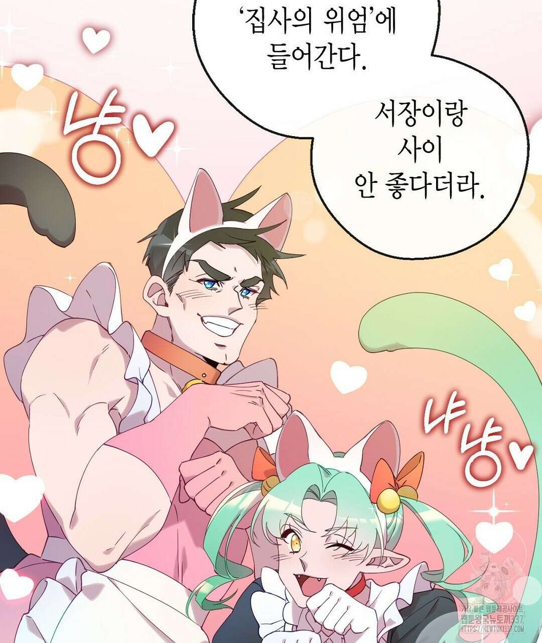 서버 1위 힐러지만 힐은 못합니다 1화 183