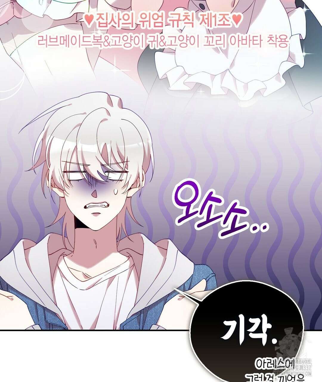 서버 1위 힐러지만 힐은 못합니다 1화 185
