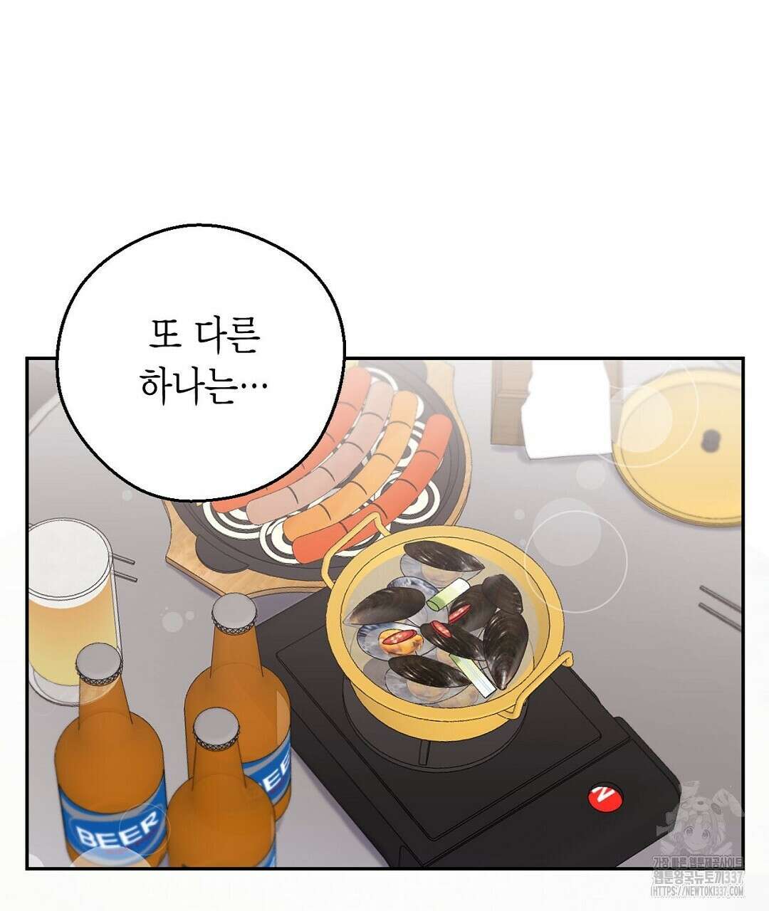 서버 1위 힐러지만 힐은 못합니다 1화 187