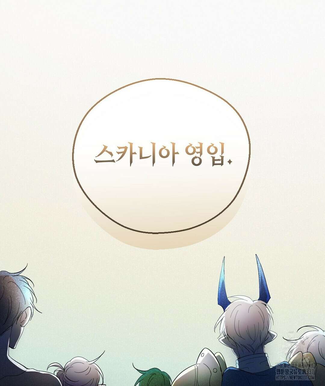 서버 1위 힐러지만 힐은 못합니다 1화 189