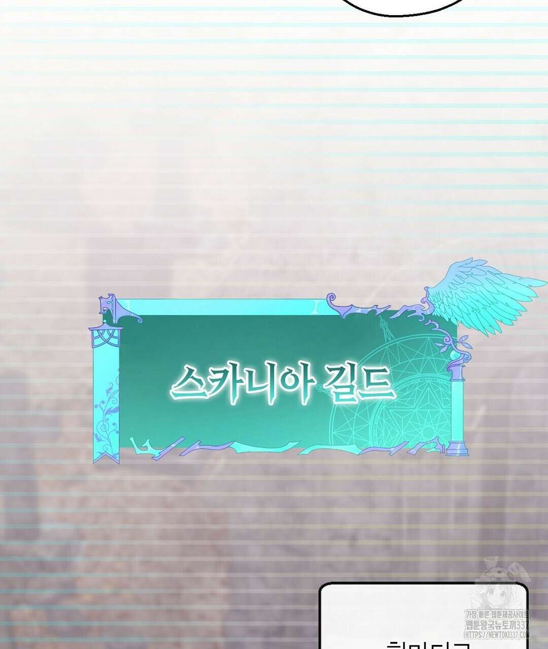 서버 1위 힐러지만 힐은 못합니다 1화 195