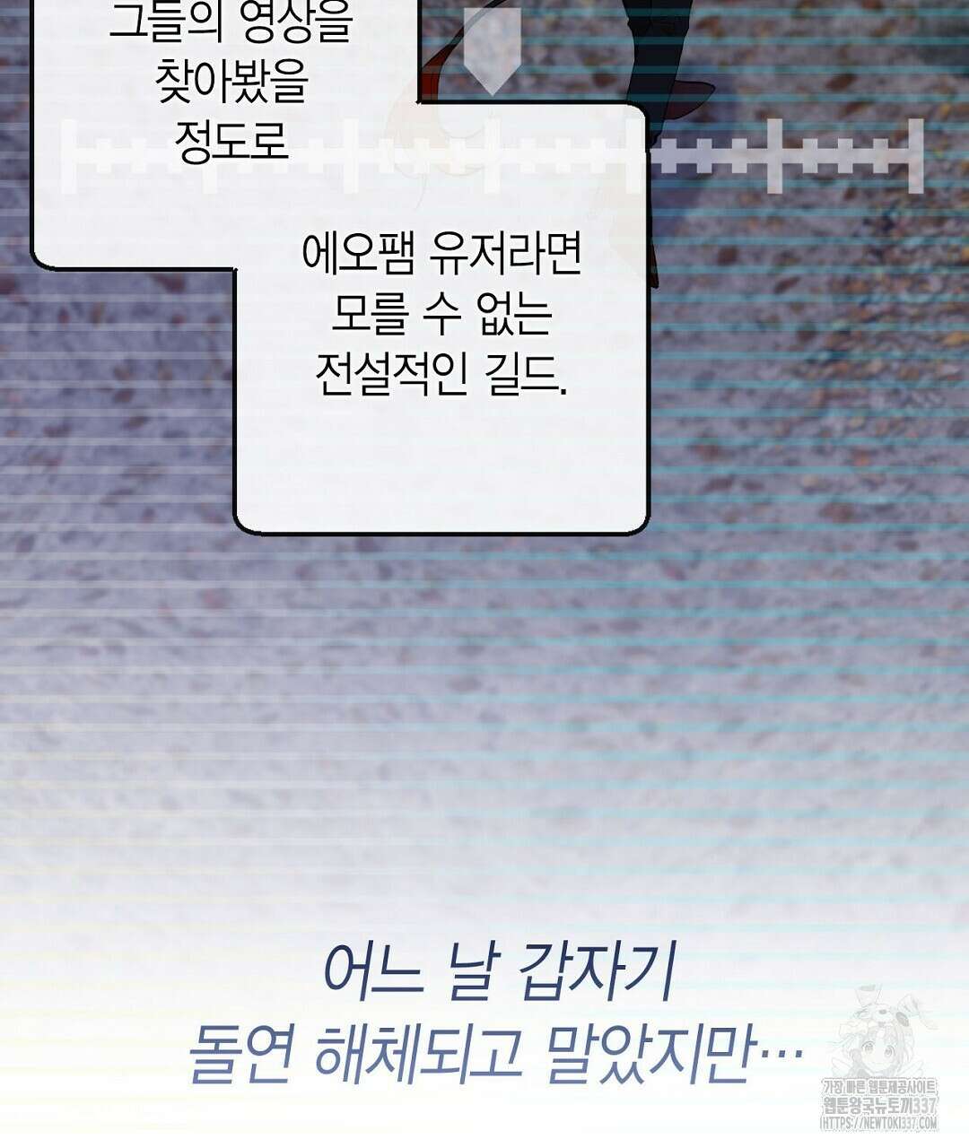 서버 1위 힐러지만 힐은 못합니다 1화 199