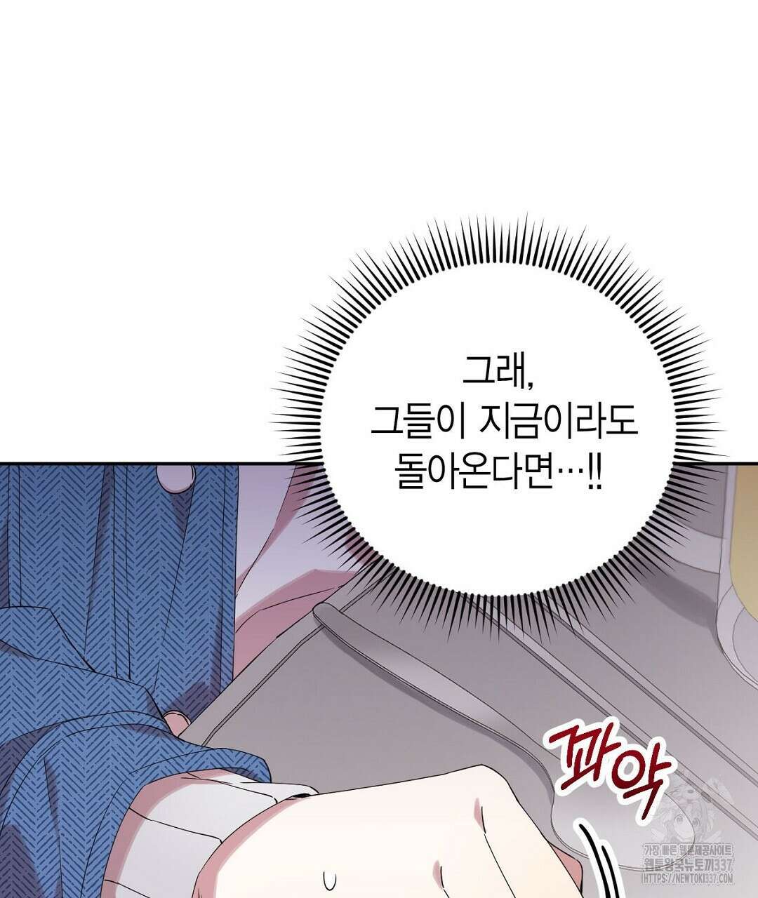 서버 1위 힐러지만 힐은 못합니다 1화 201