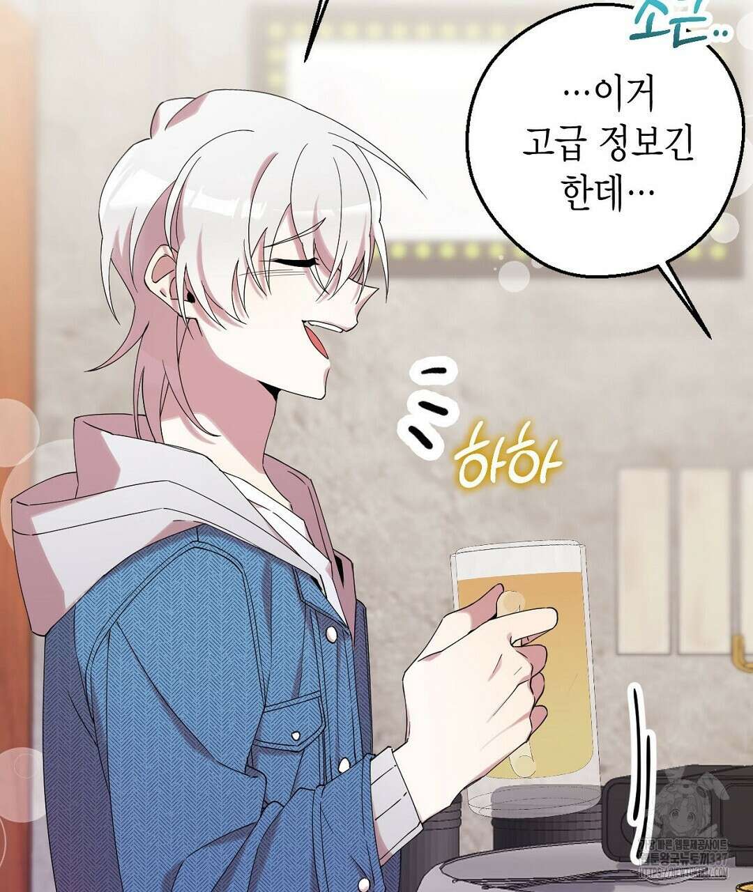 서버 1위 힐러지만 힐은 못합니다 1화 205