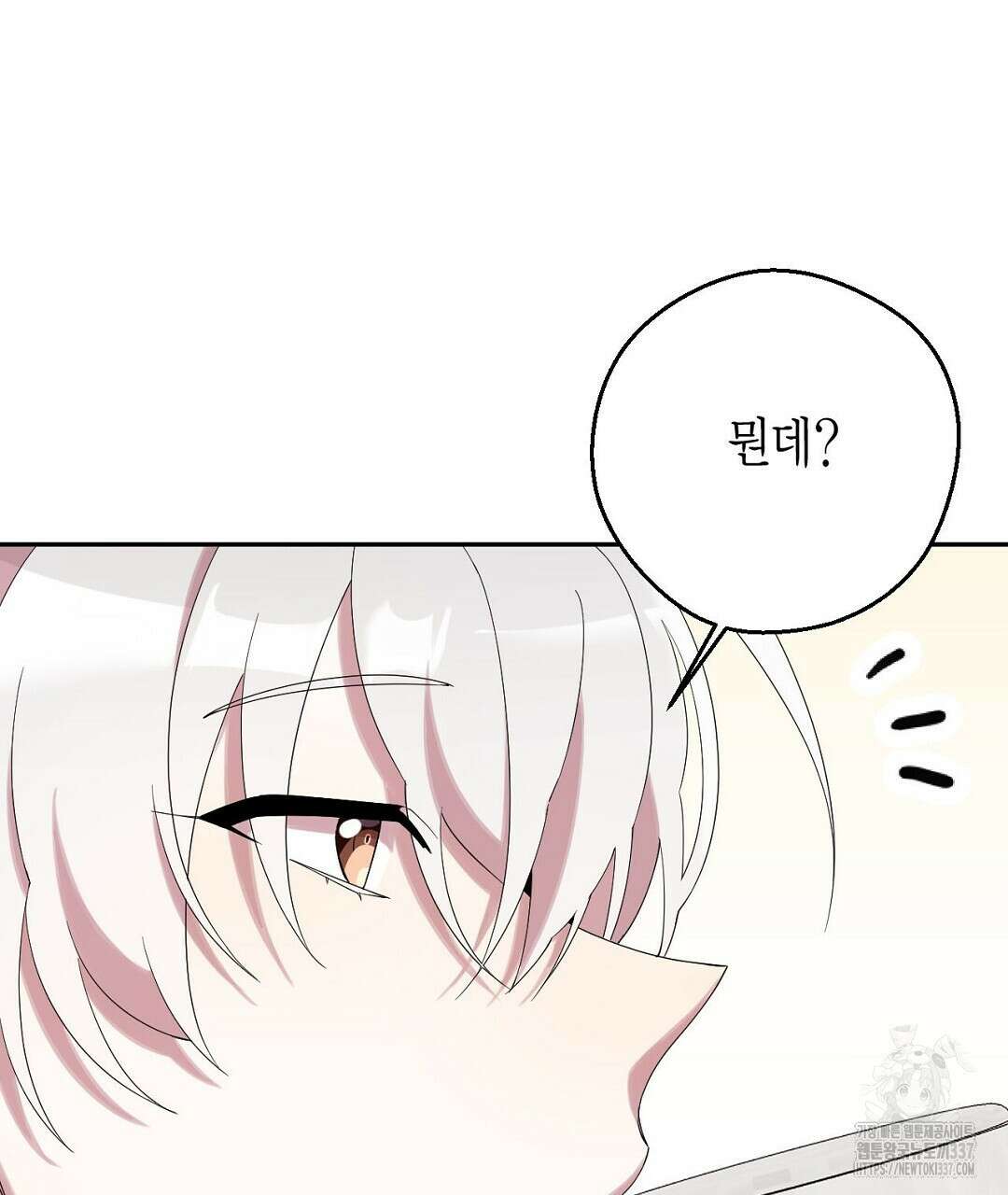 서버 1위 힐러지만 힐은 못합니다 1화 207