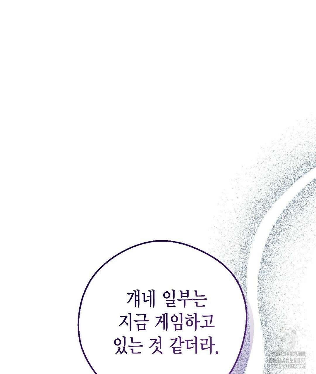 서버 1위 힐러지만 힐은 못합니다 1화 209