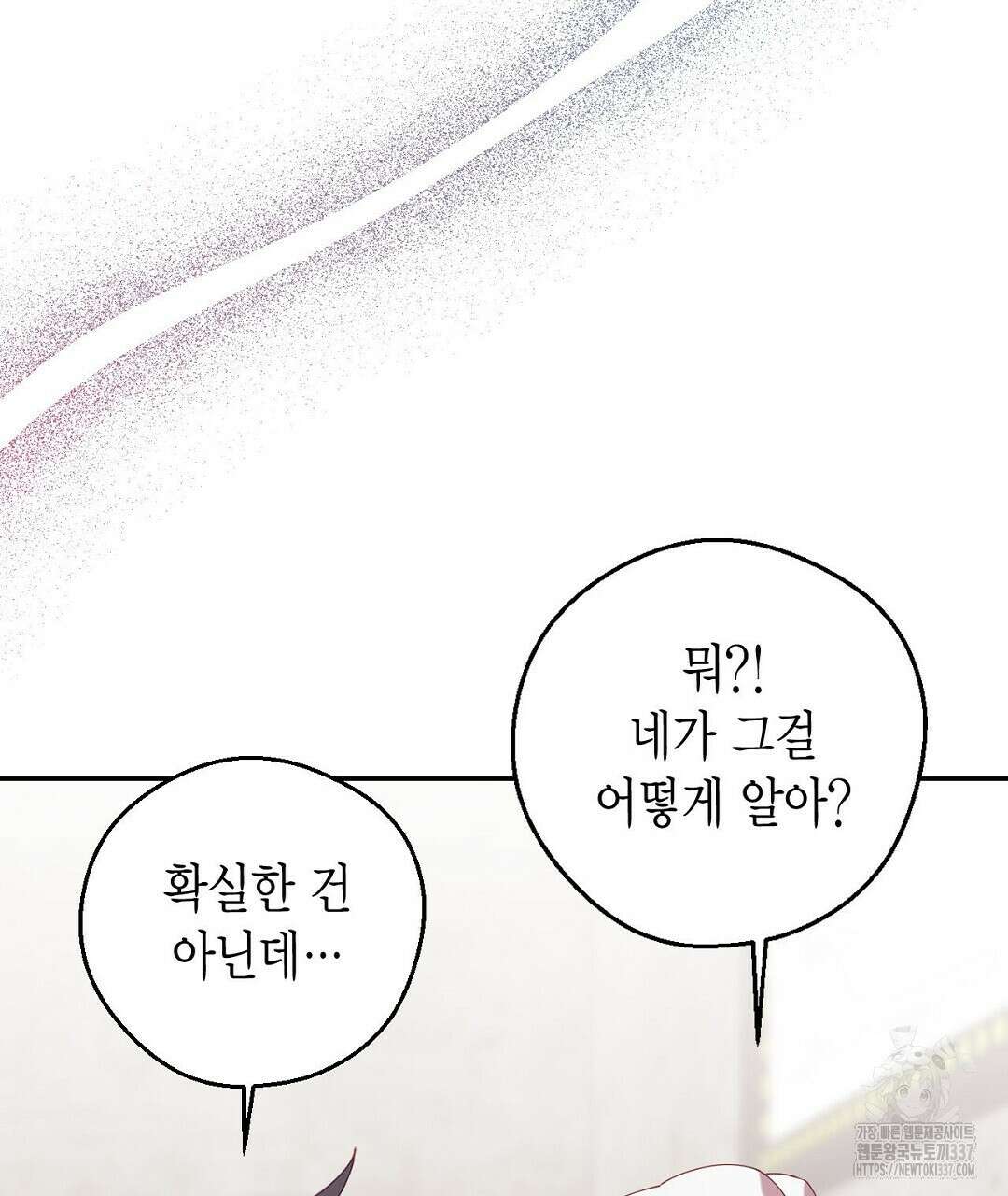 서버 1위 힐러지만 힐은 못합니다 1화 211
