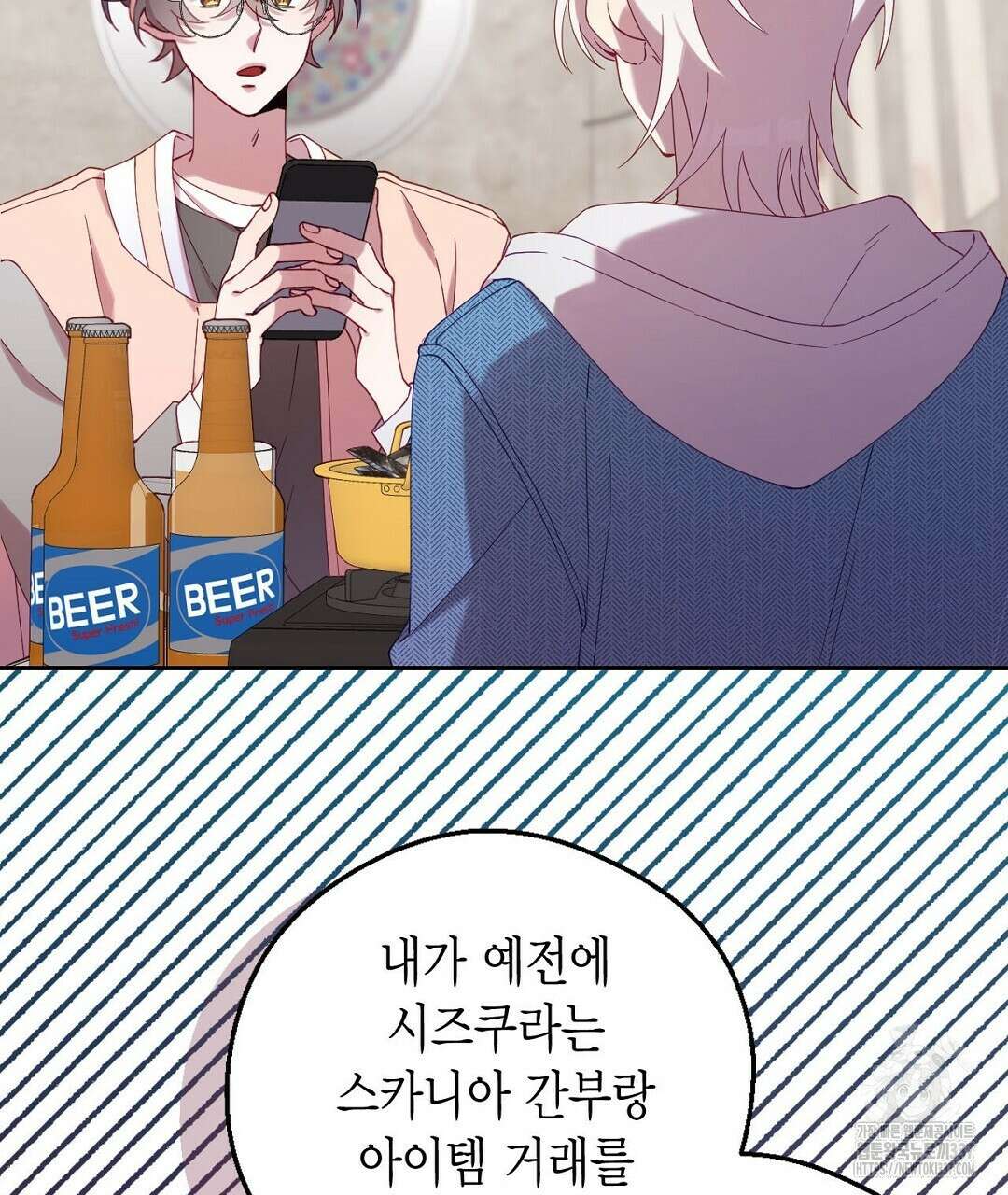 서버 1위 힐러지만 힐은 못합니다 1화 213