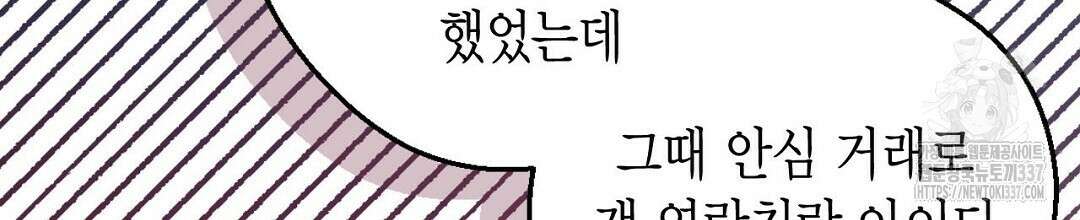 서버 1위 힐러지만 힐은 못합니다 1화 214