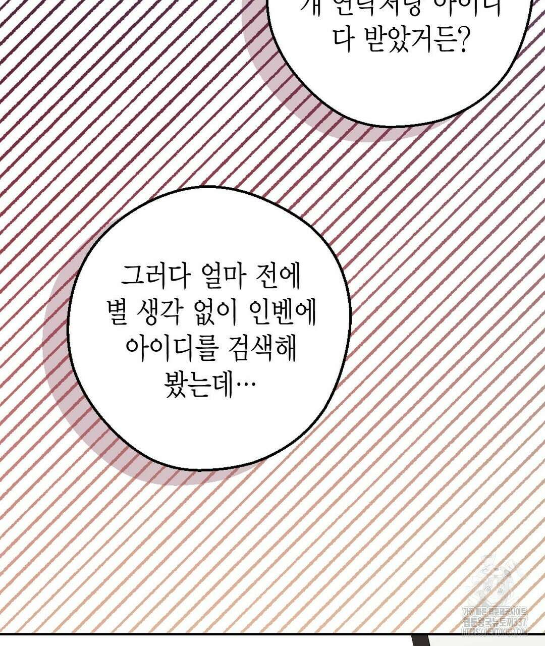 서버 1위 힐러지만 힐은 못합니다 1화 215