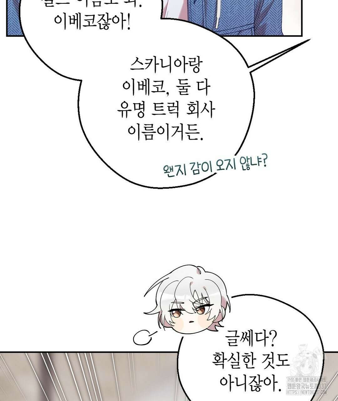 서버 1위 힐러지만 힐은 못합니다 1화 221