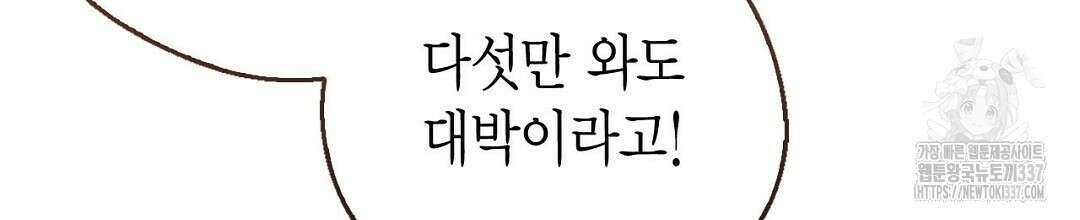 서버 1위 힐러지만 힐은 못합니다 1화 224