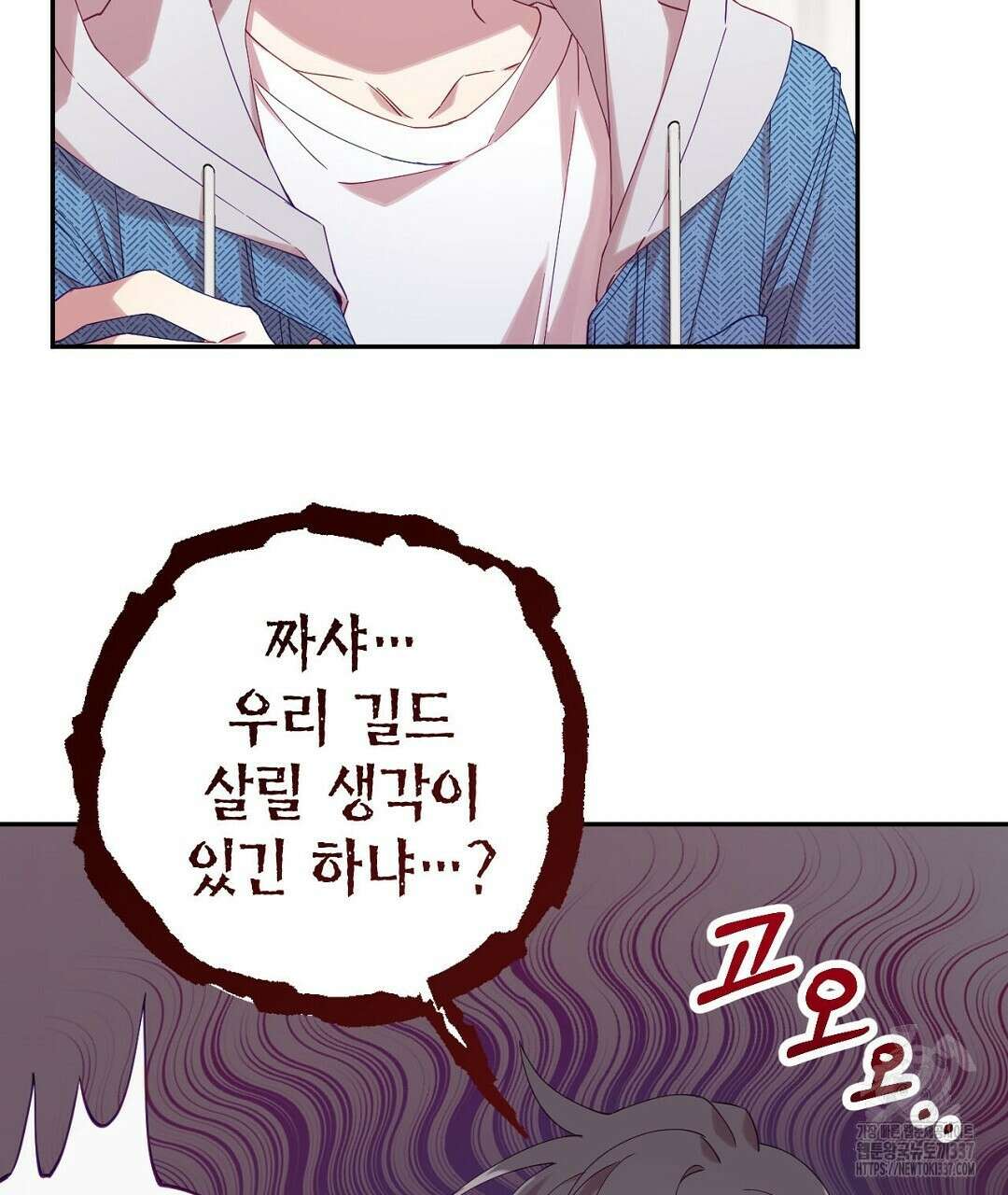 서버 1위 힐러지만 힐은 못합니다 1화 227
