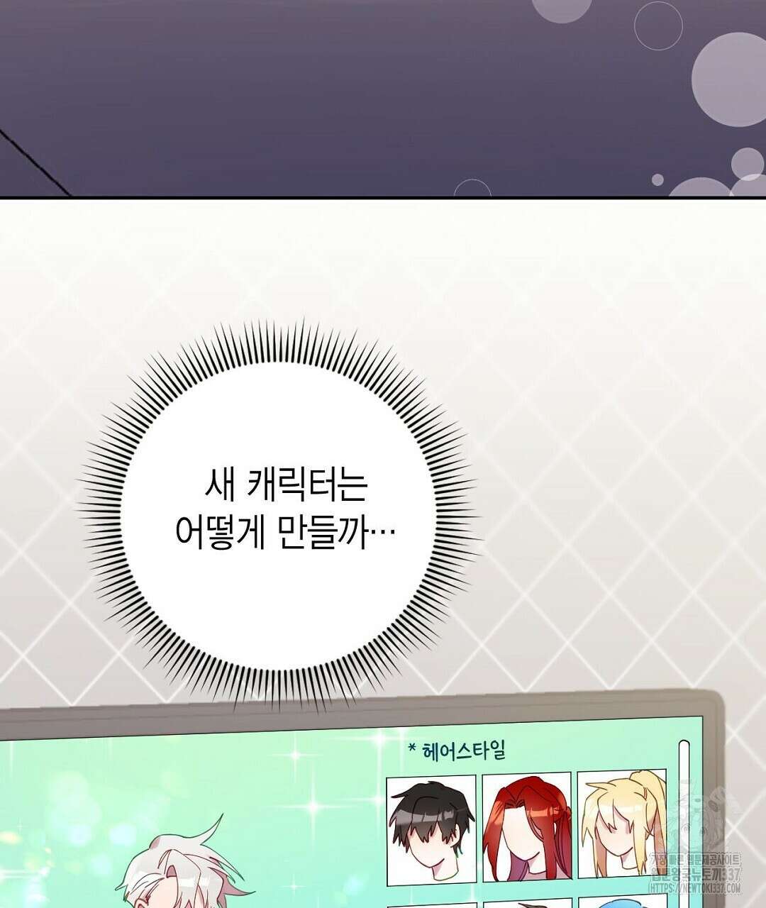 서버 1위 힐러지만 힐은 못합니다 1화 239