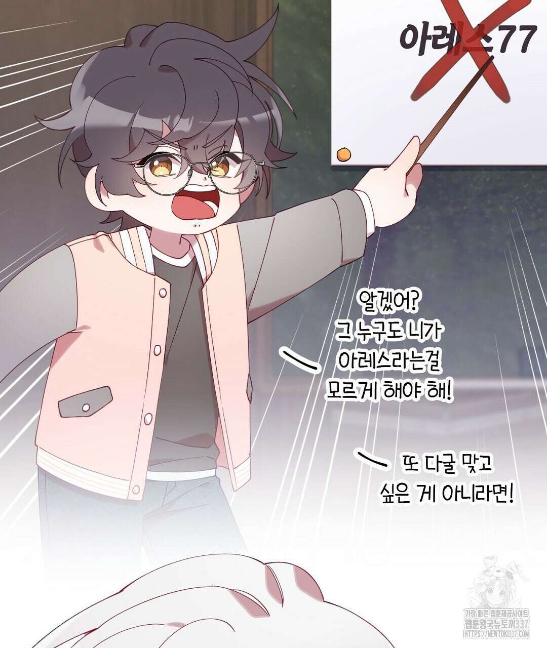서버 1위 힐러지만 힐은 못합니다 1화 243