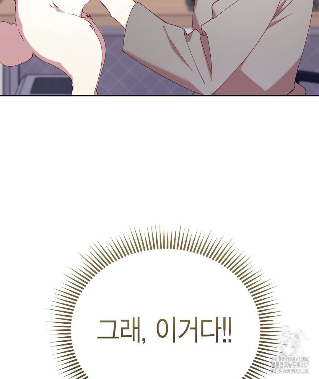 서버 1위 힐러지만 힐은 못합니다 1화 253