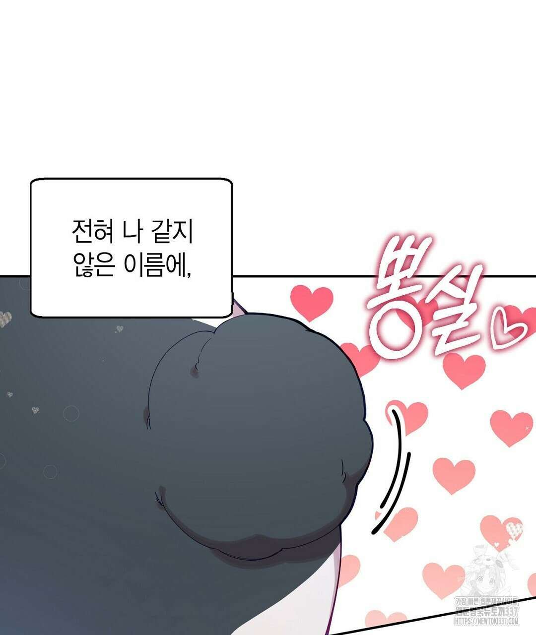 서버 1위 힐러지만 힐은 못합니다 1화 257