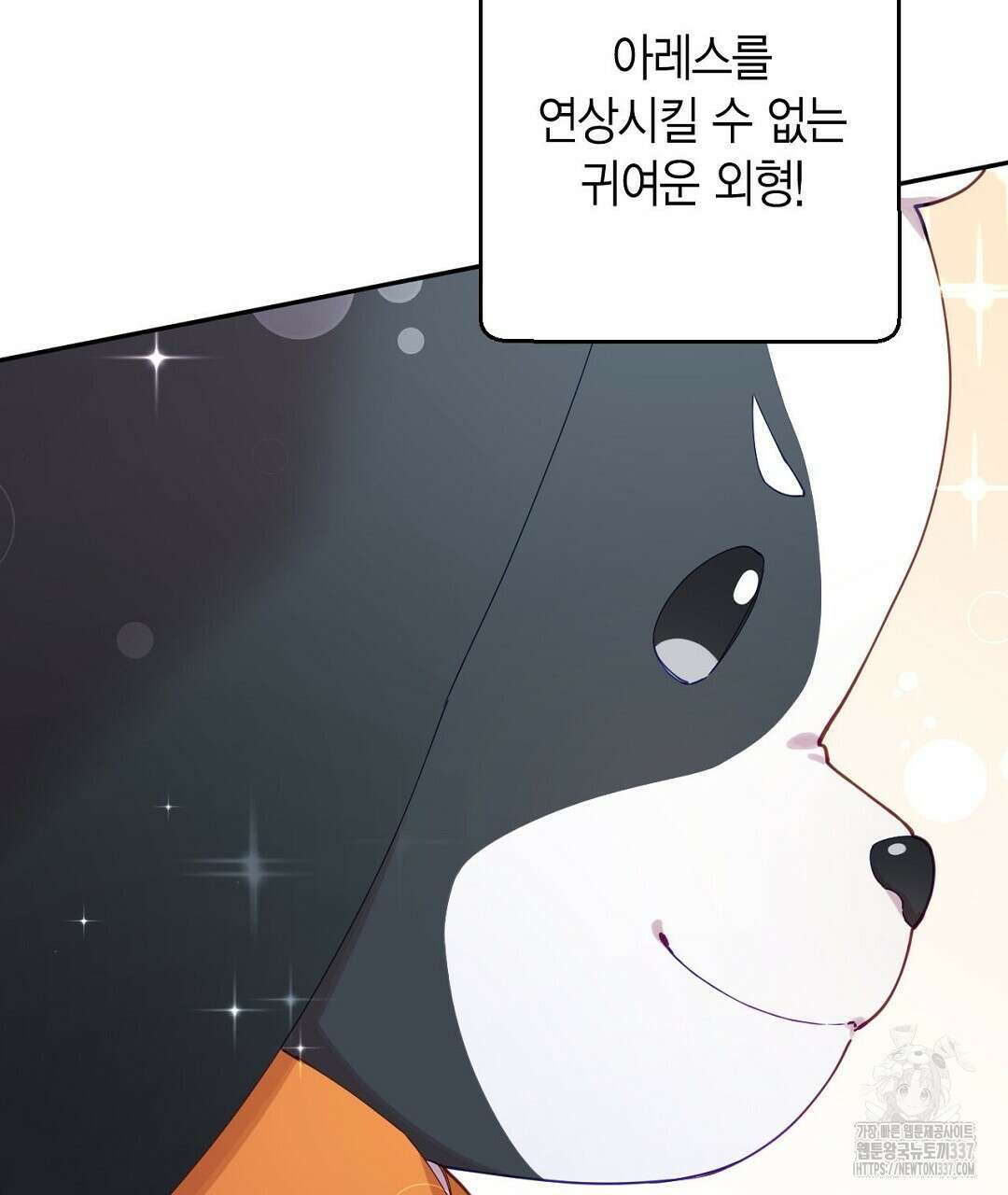 서버 1위 힐러지만 힐은 못합니다 1화 259