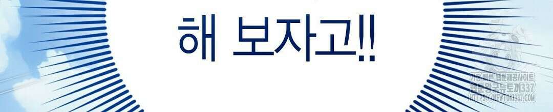 서버 1위 힐러지만 힐은 못합니다 1화 272