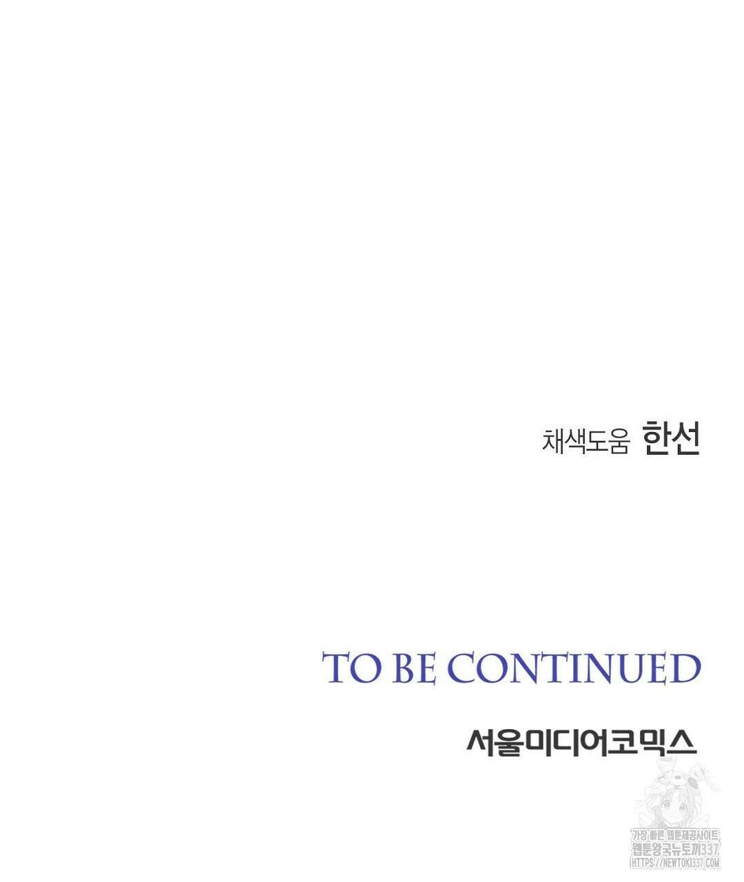 서버 1위 힐러지만 힐은 못합니다 1화 275
