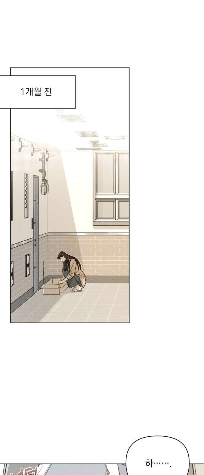 완벽한 계약 1화 1