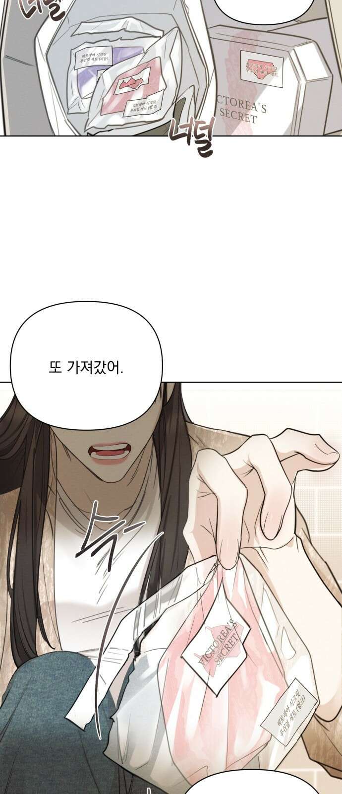 완벽한 계약 1화 2