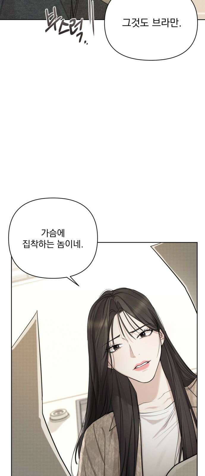 완벽한 계약 1화 3