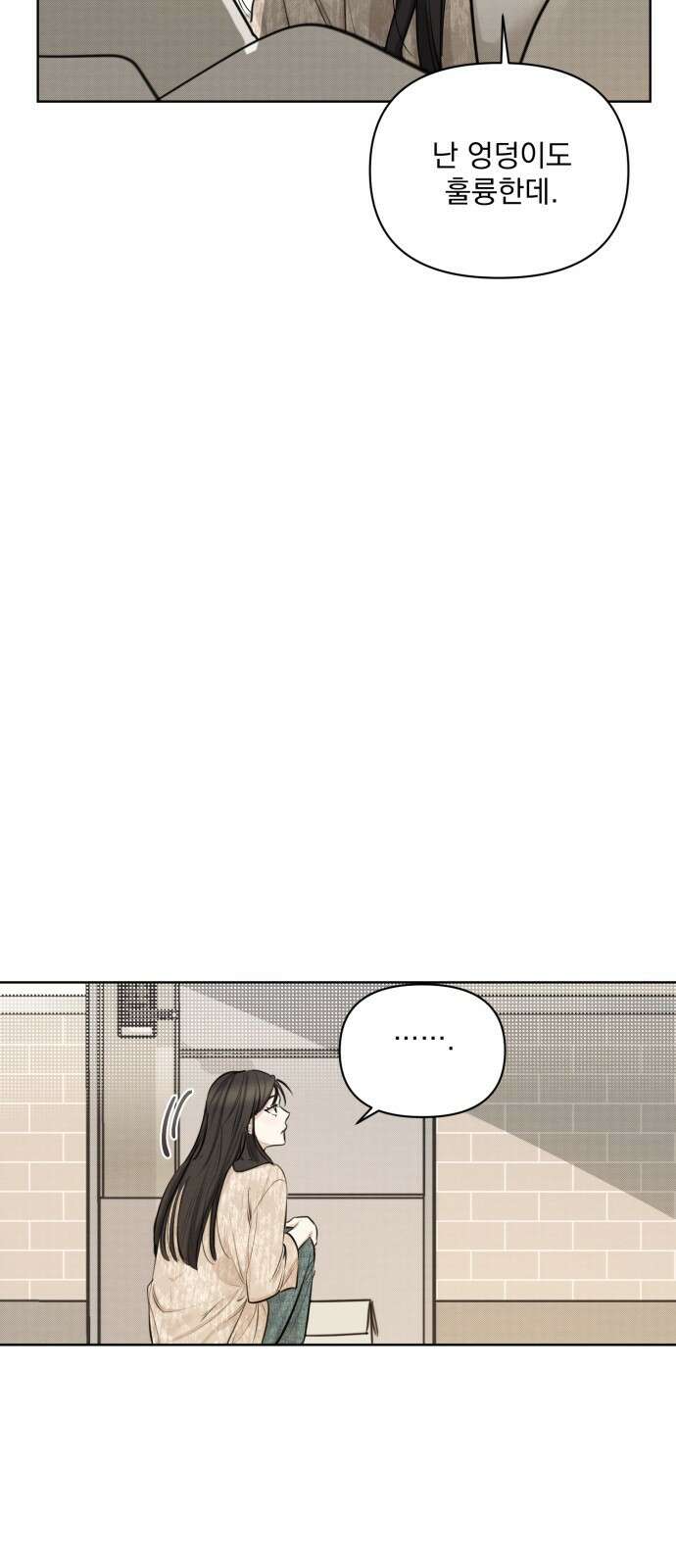 완벽한 계약 1화 4