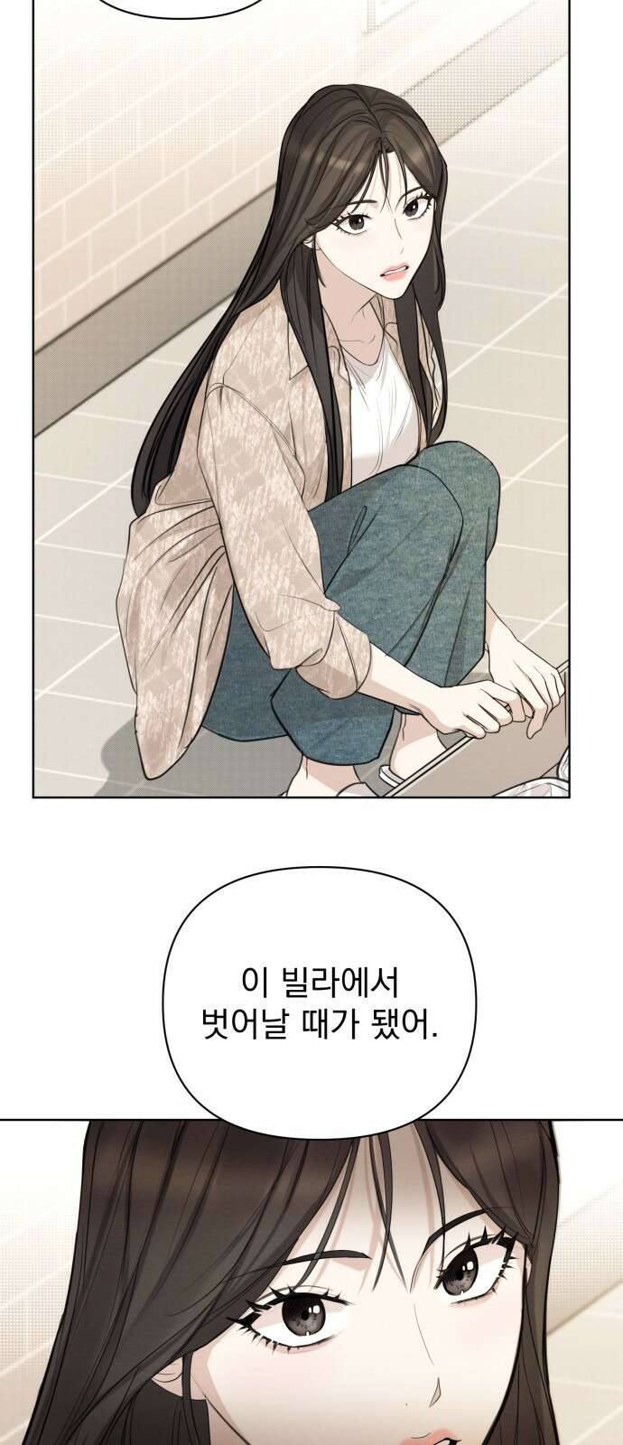 완벽한 계약 1화 6