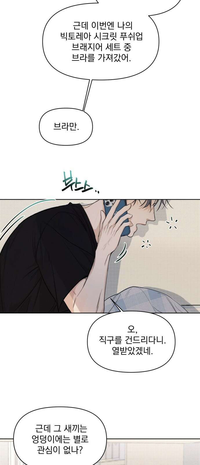 완벽한 계약 1화 11