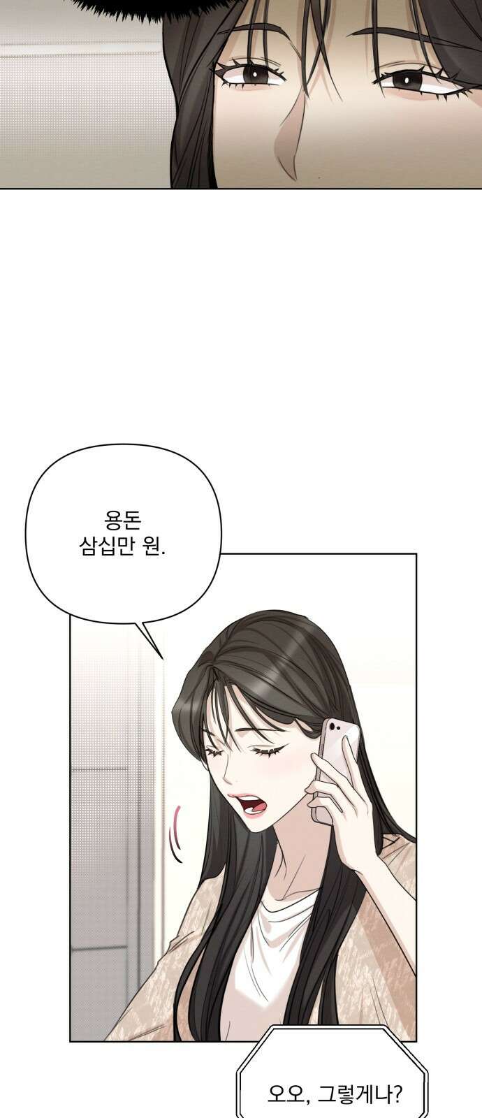 완벽한 계약 1화 13