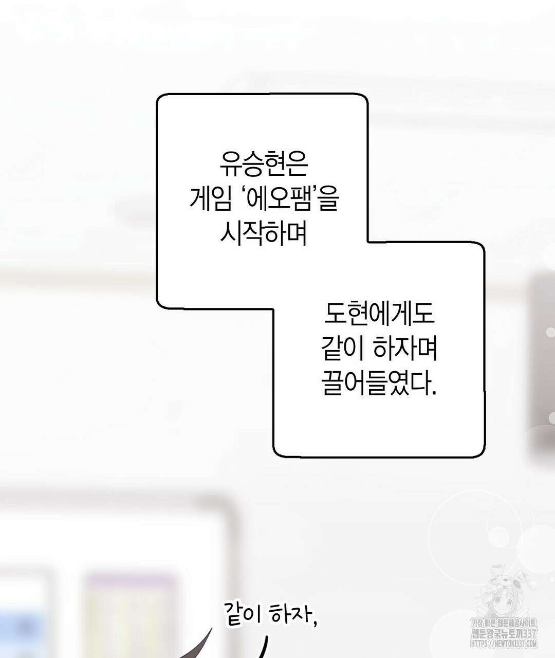 서버 1위 힐러지만 힐은 못합니다 6화 3