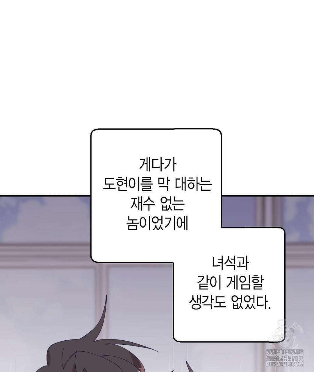 서버 1위 힐러지만 힐은 못합니다 6화 7