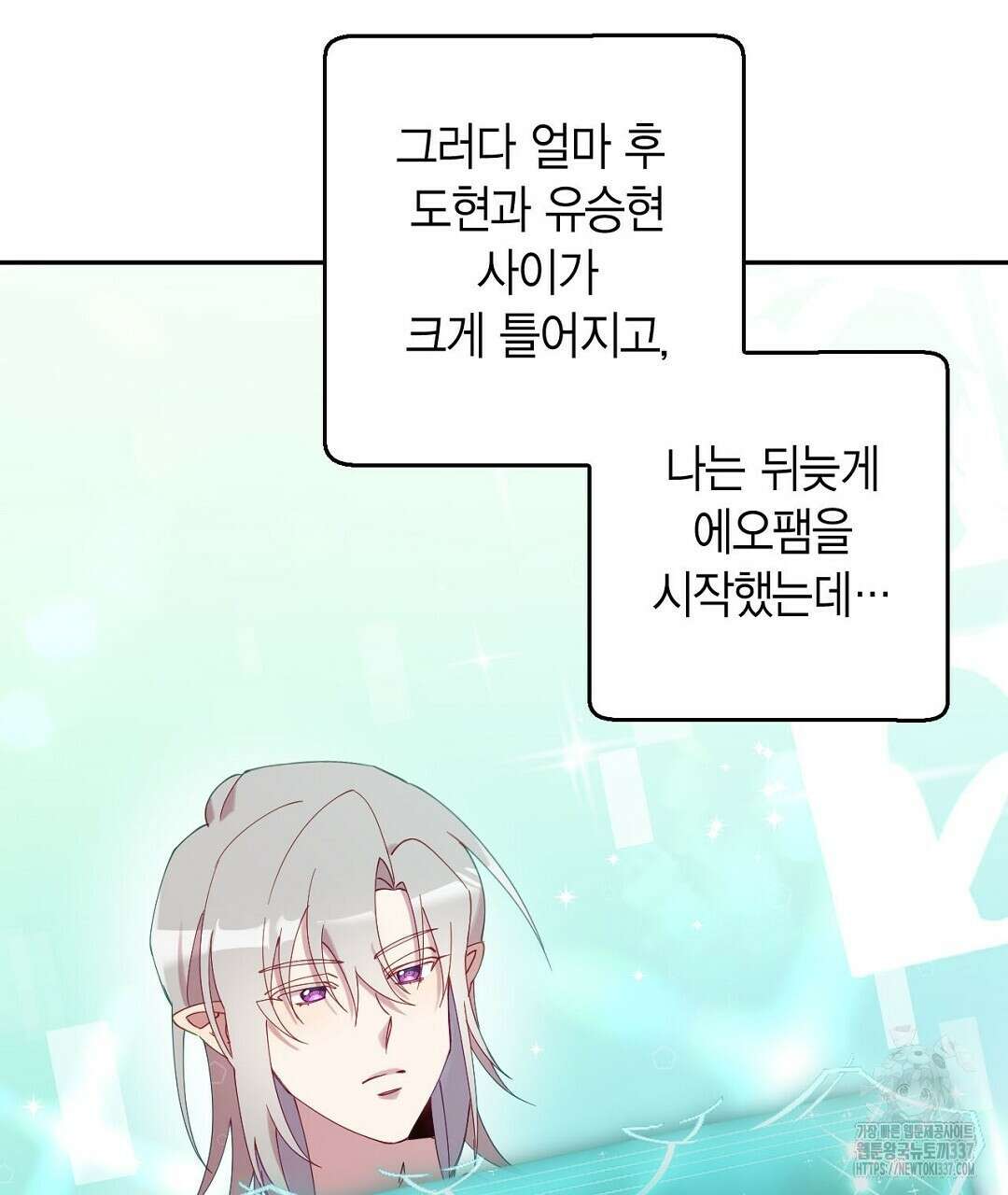 서버 1위 힐러지만 힐은 못합니다 6화 11