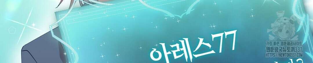 서버 1위 힐러지만 힐은 못합니다 6화 12