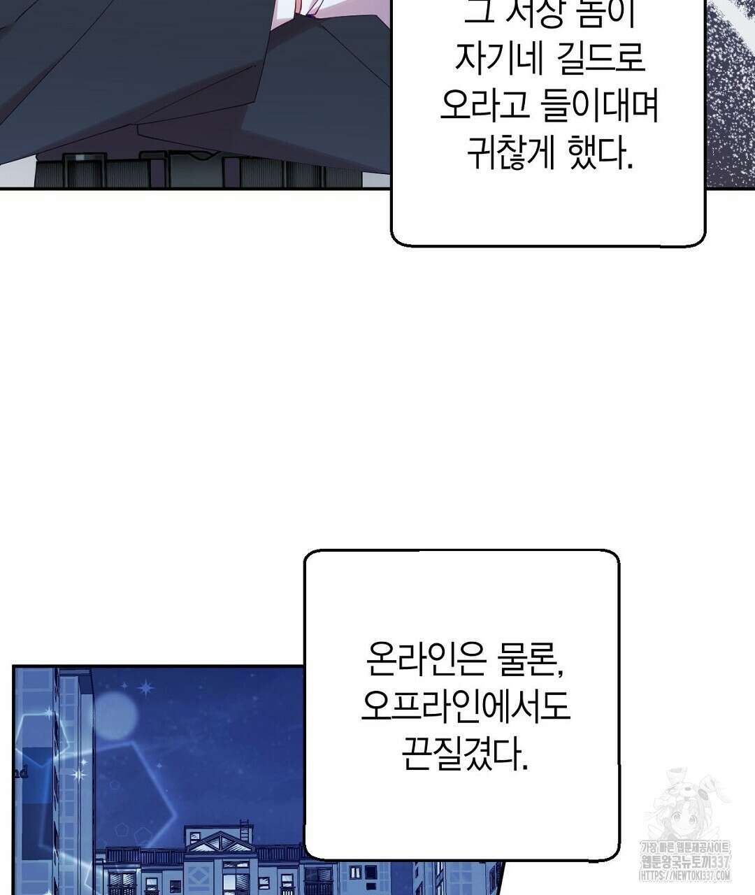 서버 1위 힐러지만 힐은 못합니다 6화 17